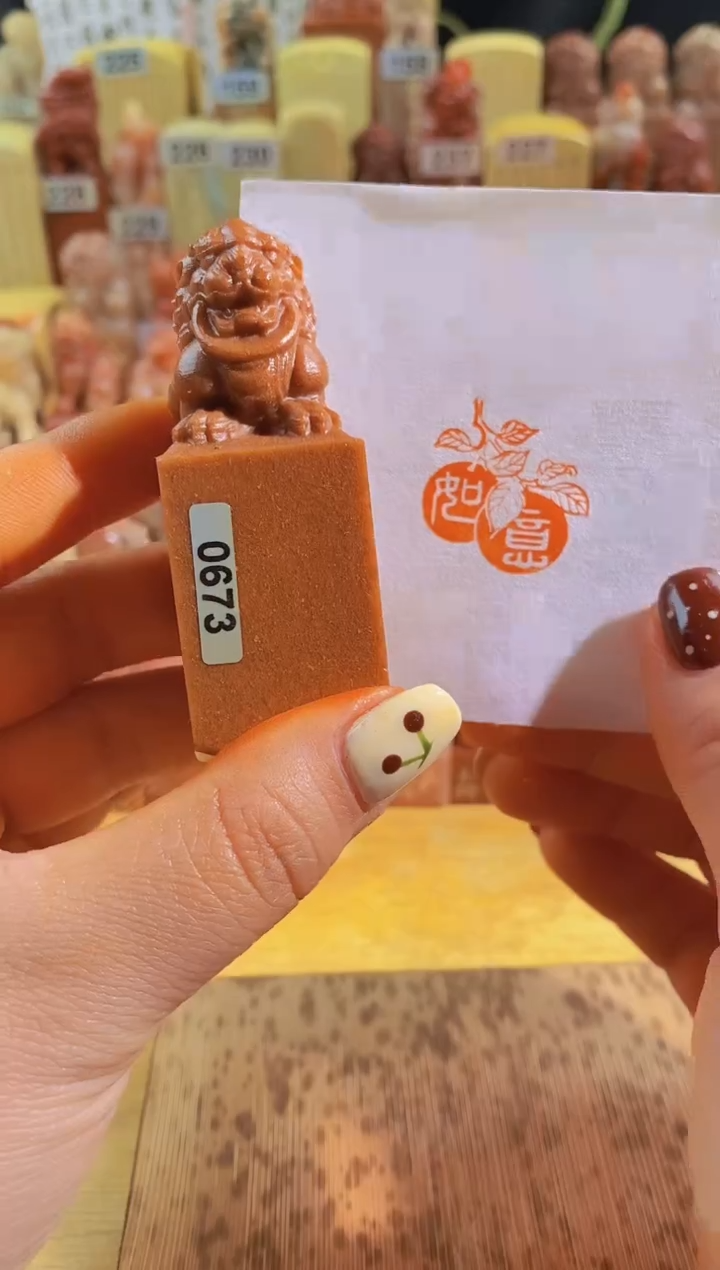 寿山石印石咬环狮子红zm23 柿柿如意2.5有库存