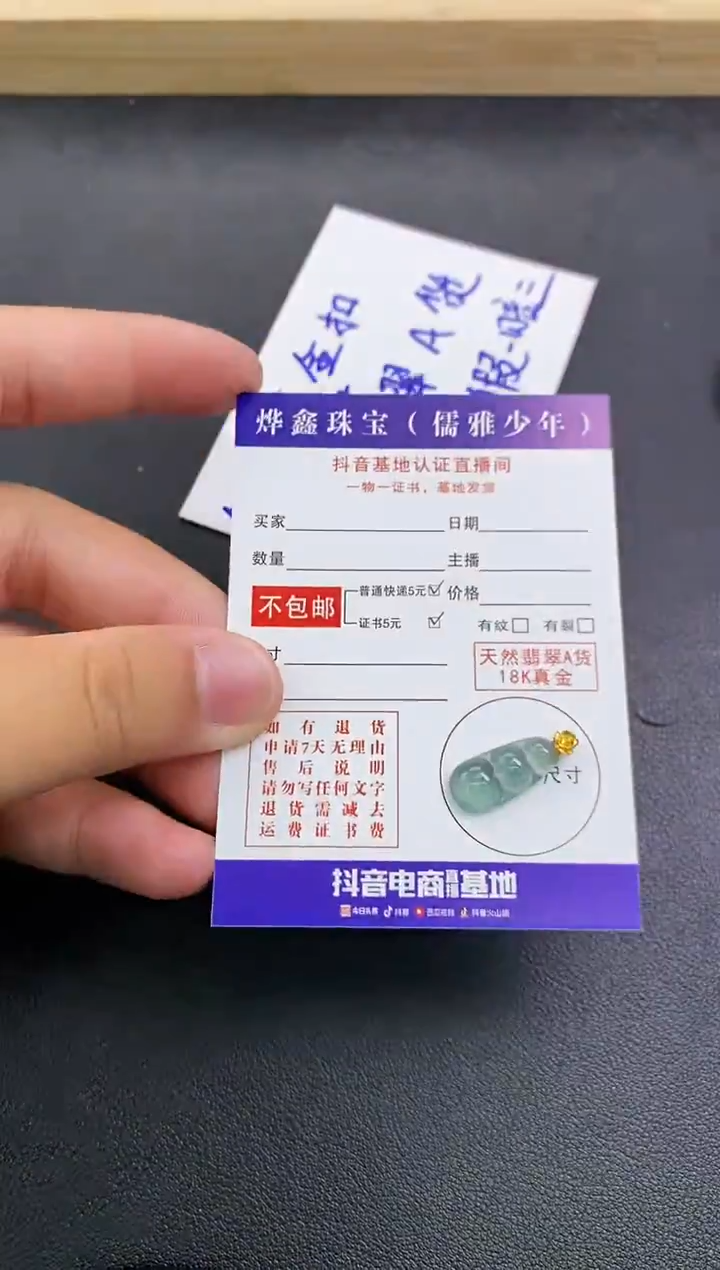 颈饰18K金镶嵌翡翠天然翡翠A货赠皮绳