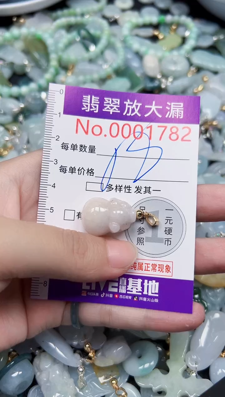 颈饰未镶嵌翡翠1782