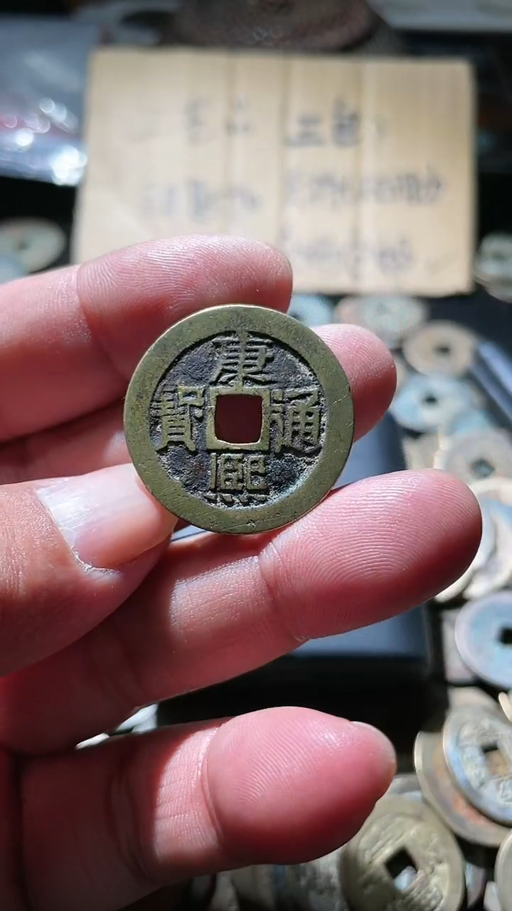 家居车载饰品钱到家传世康熙