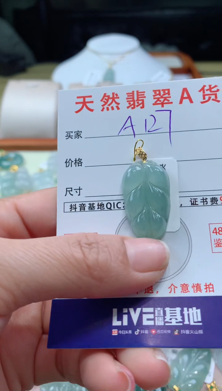 【闪购商品】翡翠颈饰18K金镶嵌天然A货翡翠挂件