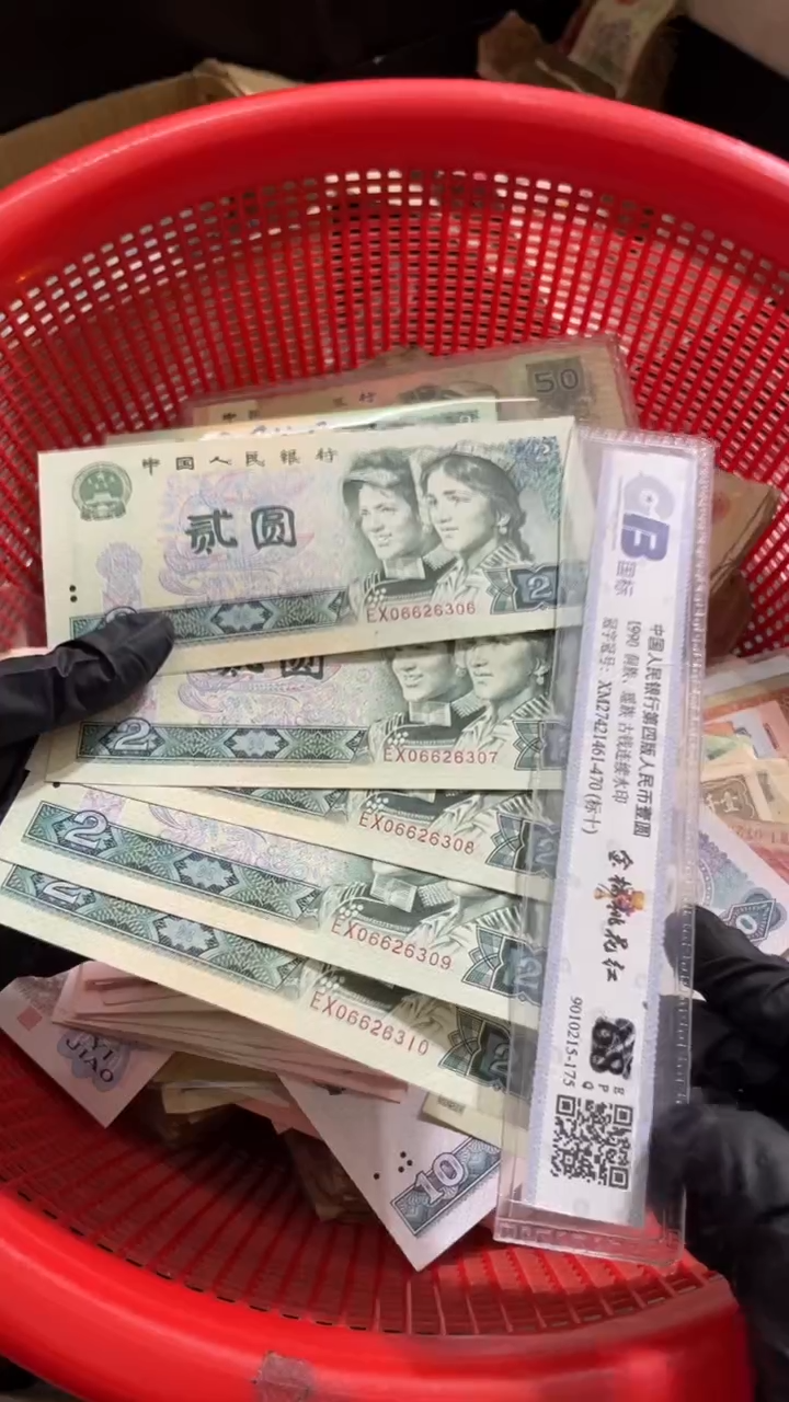 5张，802 5连6到10号码随机真币