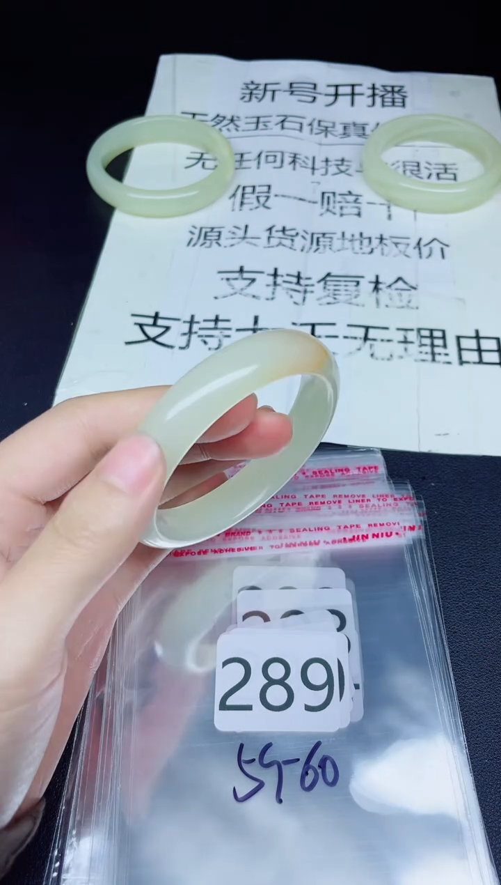 未镶嵌手镯石英质玉289