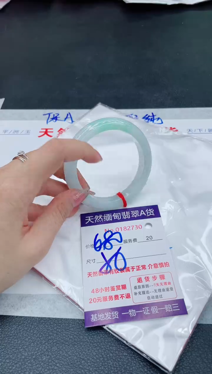 翡翠手镯未镶嵌680.0000000