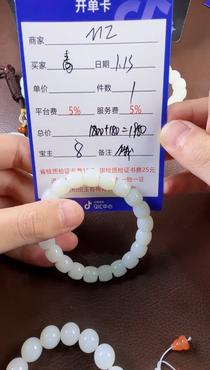 【闪购商品】和田玉挂件未镶嵌手串