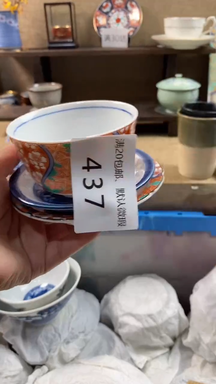 其他陶野*437满20包邮，感谢支持