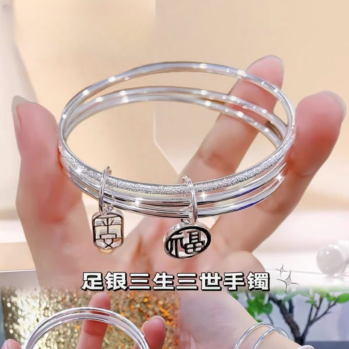足银手镯 足银999三生三世手镯纯银素圈手环小众轻奢情人节送女友