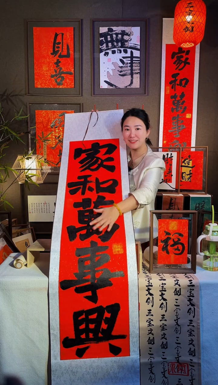 【闪购商品】书法【家和万事兴】微瑕手写不退换175*45