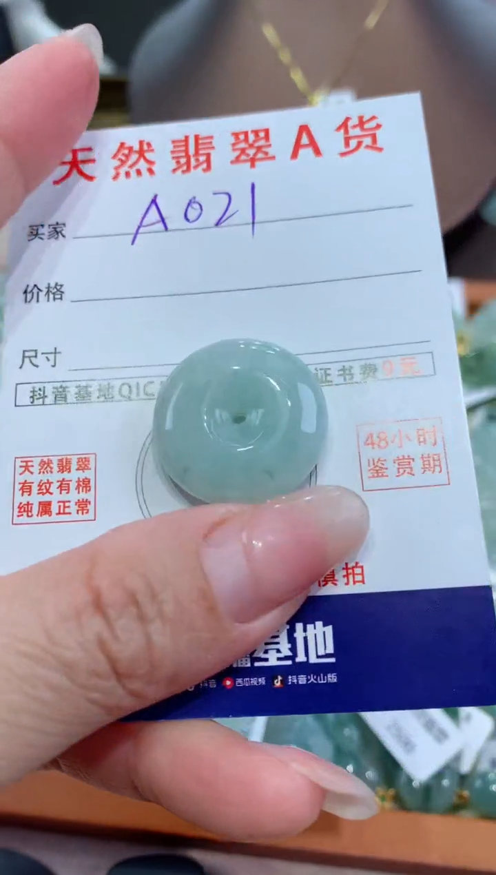 【闪购商品】翡翠颈饰未镶嵌天然翡翠A货挂件