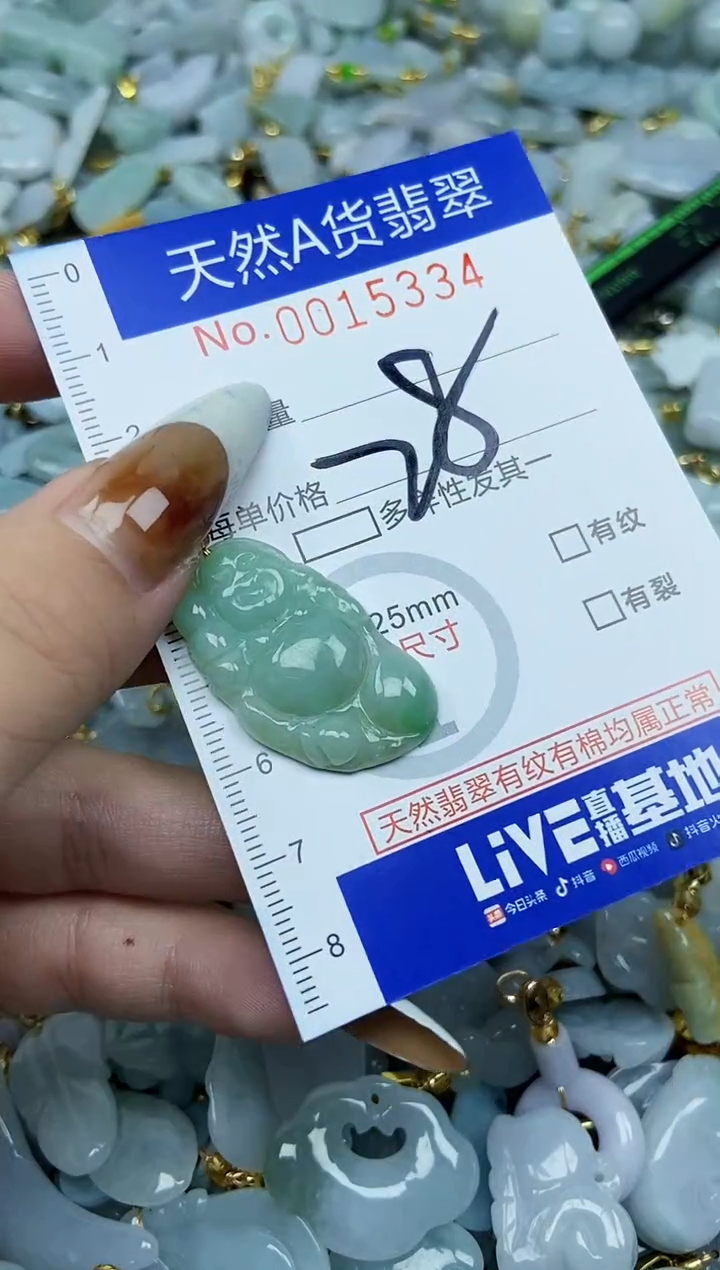 【闪购商品】翡翠颈饰未镶嵌天然A货翡翠