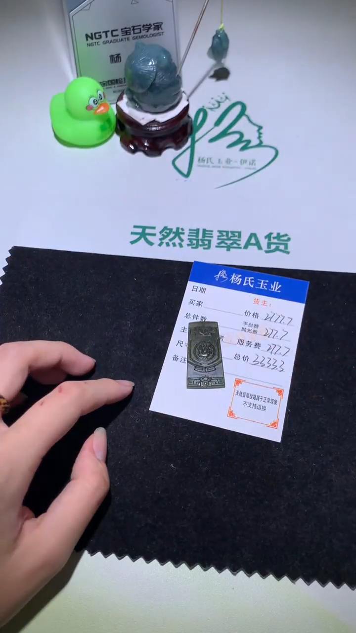 未镶嵌定制翡翠-毛货不退不换-