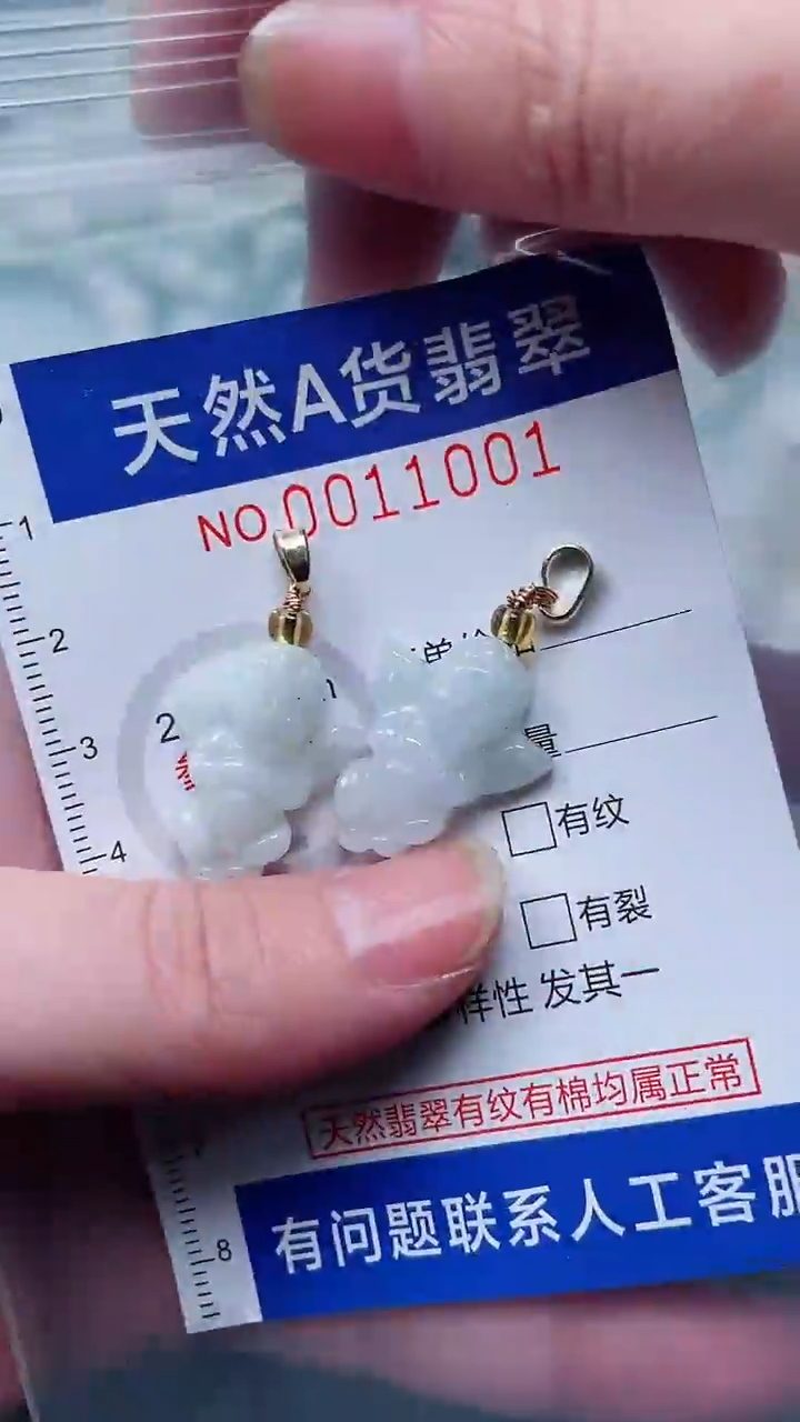 翡翠未镶嵌吊坠(不含链)1