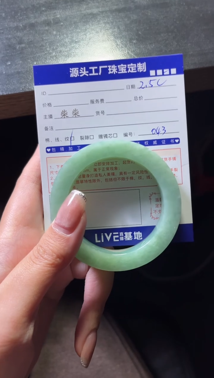 【闪购商品】定制翡翠手镯未镶嵌定制产品不退不换