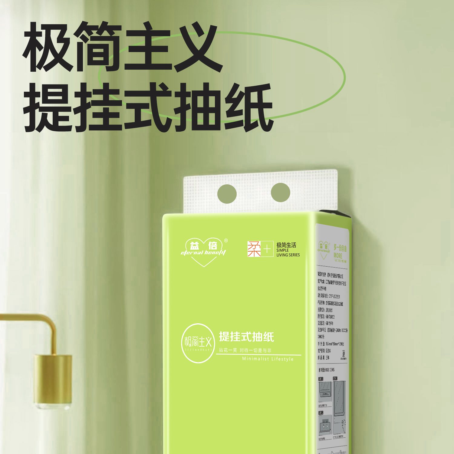 益倍提挂式面巾纸大号155mm*180mm*900专用纸浆张透气不掉屑