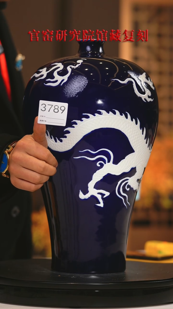 【闪购商品】瓷片景德镇陶瓷霁蓝龙纹赏瓶3789