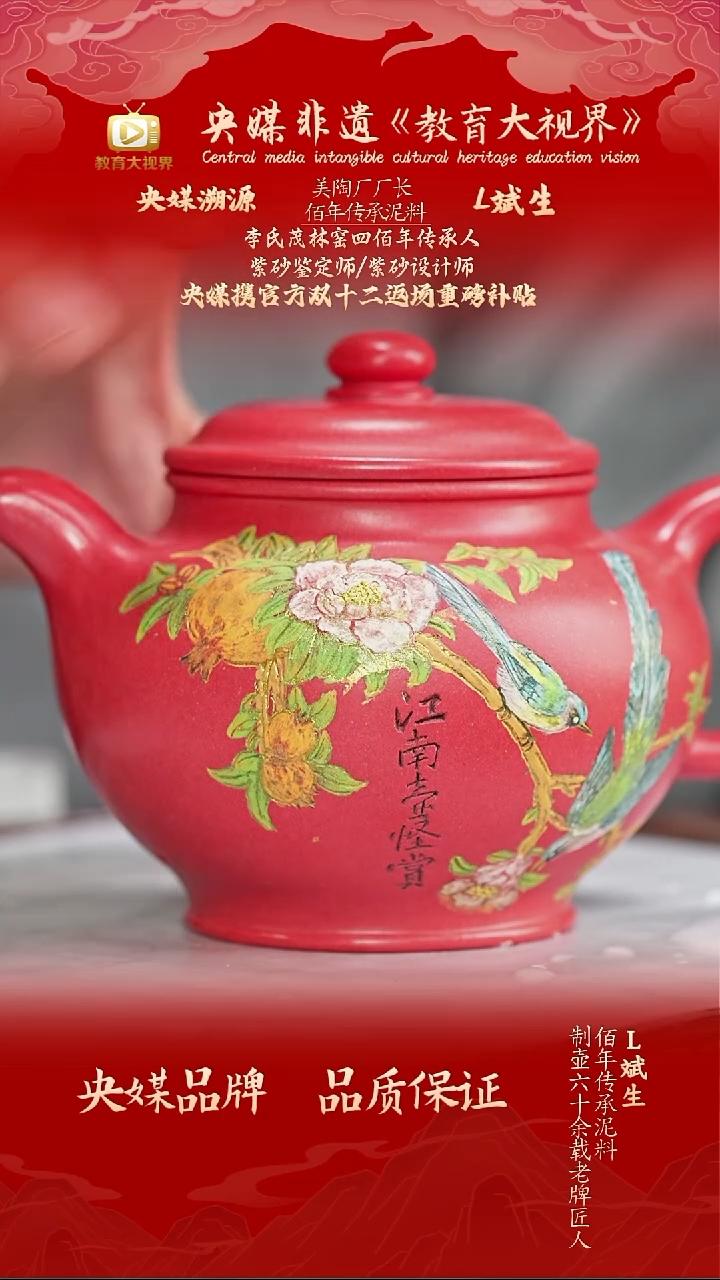 宜兴原矿高端紫砂 霁红玉砂  340CC