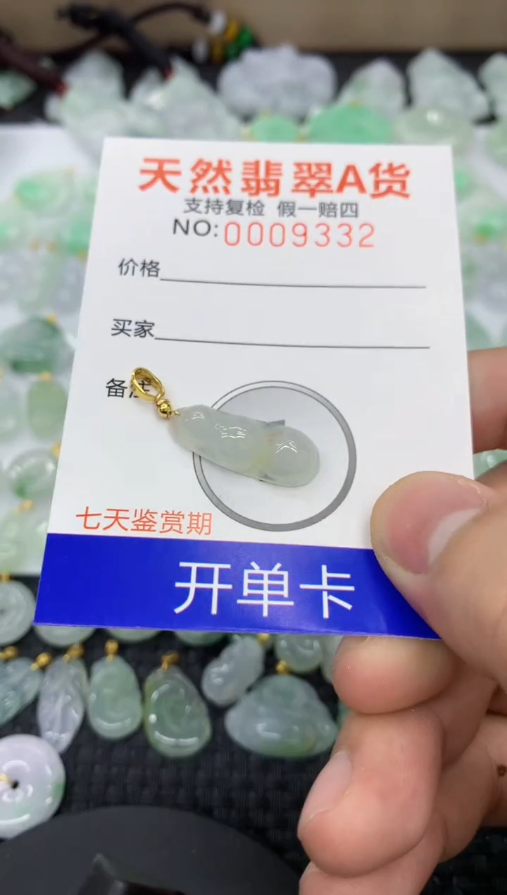 【闪购商品】翡翠颈饰未镶嵌1111111111