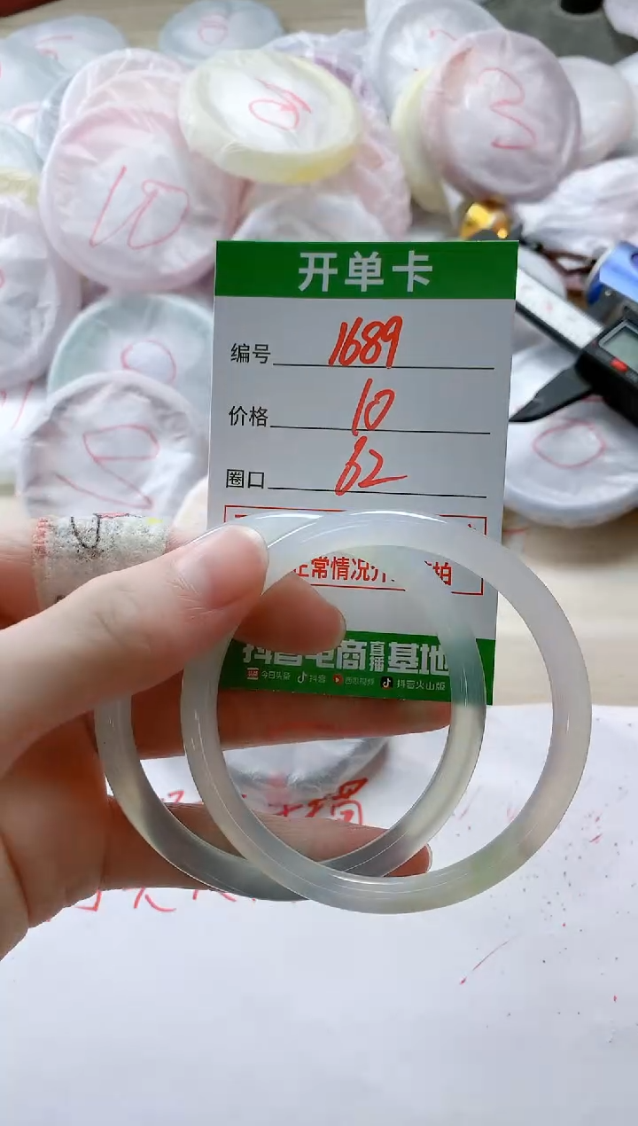 【闪购商品】玛瑙/玉髓手镯未镶嵌1689