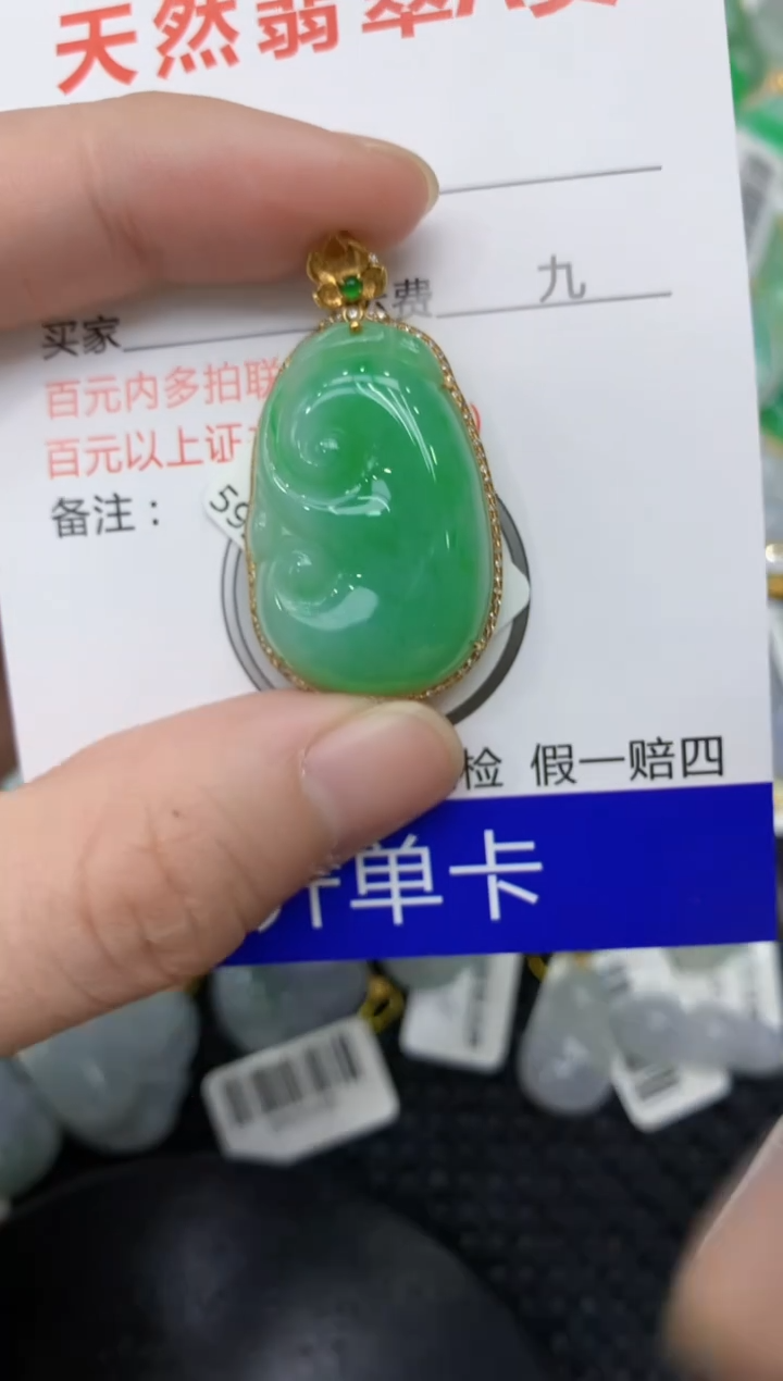 【闪购商品】翡翠颈饰18K金镶嵌11111111111