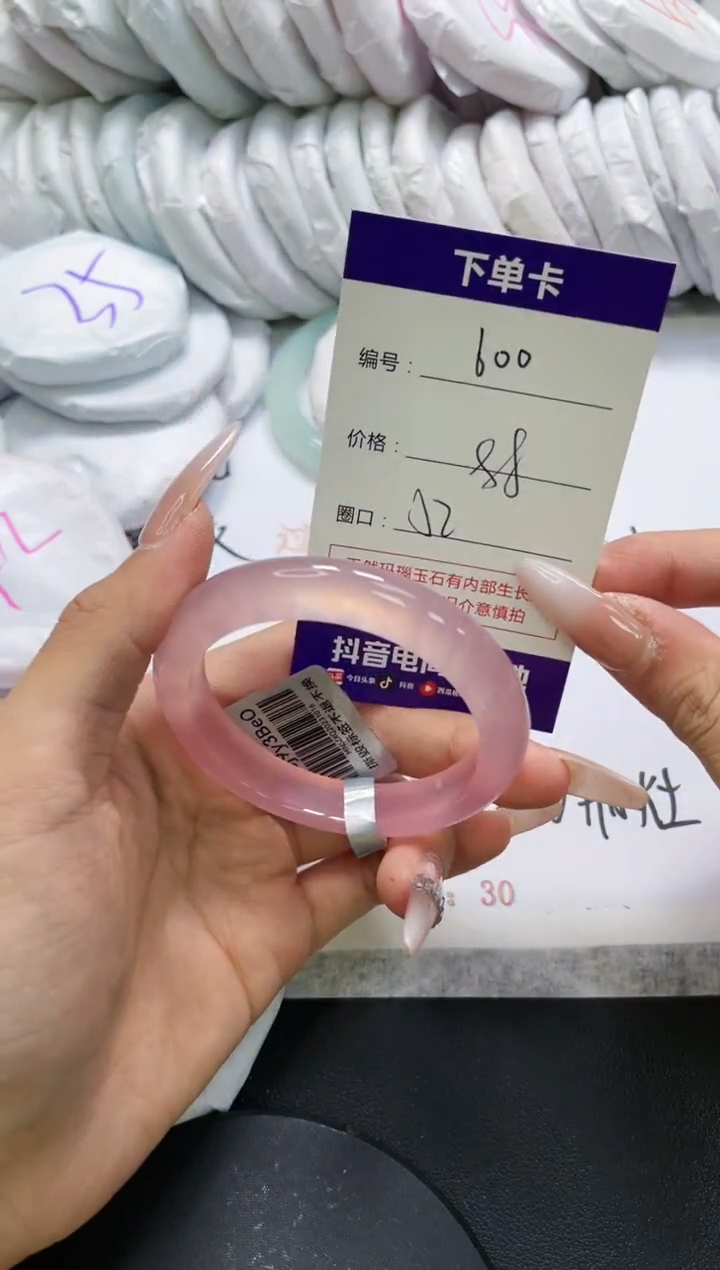 未镶嵌手镯玛瑙/玉髓600