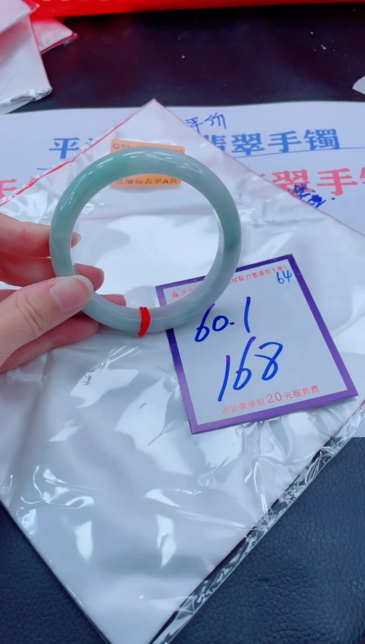 未镶嵌手镯翡翠1