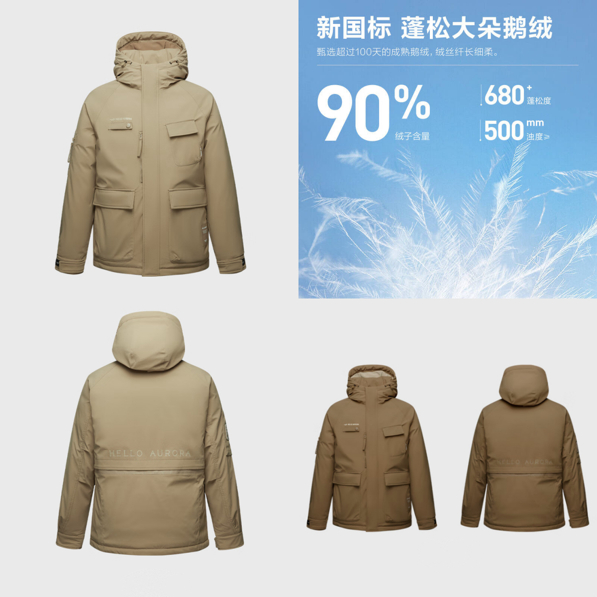 HY826剪标90鹅绒高蓬松特氟龙三防面料保暖抗寒连帽羽绒服
