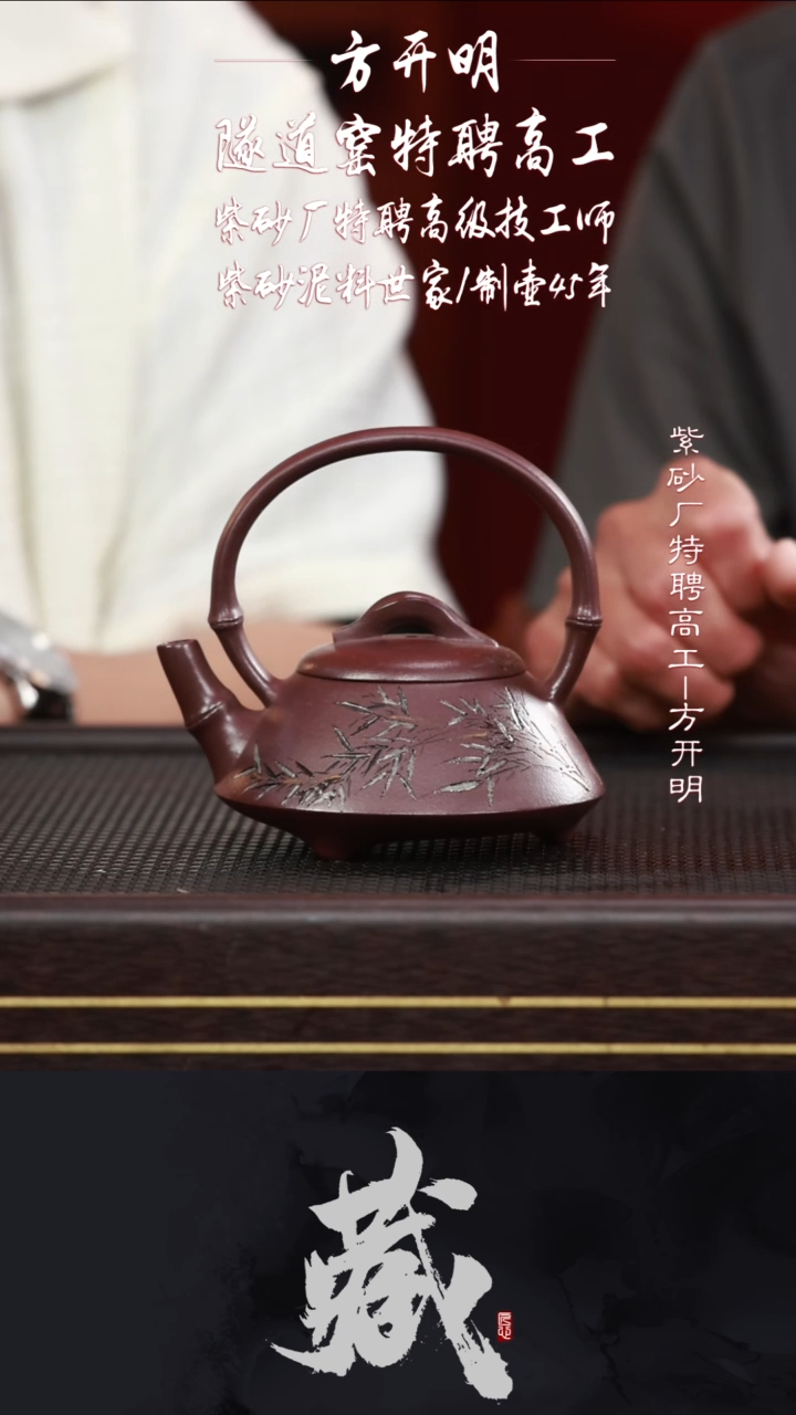 茶壶紫砂FKM62提梁紫泥200CC