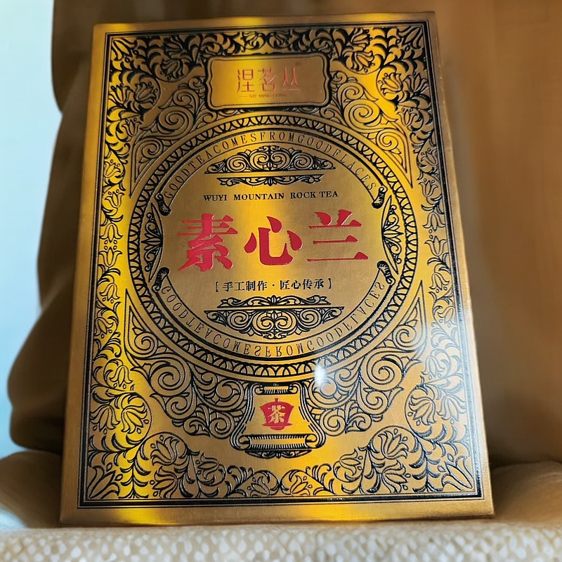 【涅茗丛】素心兰武夷岩茶