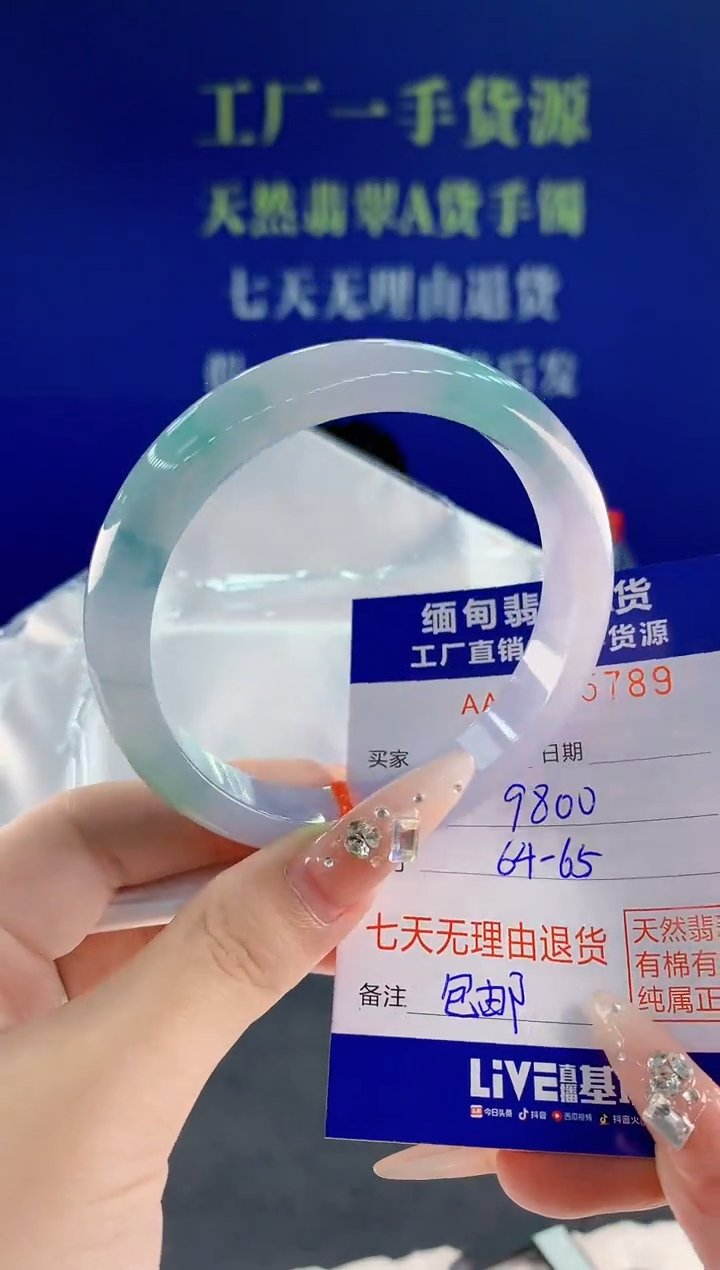 未镶嵌手镯翡翠89