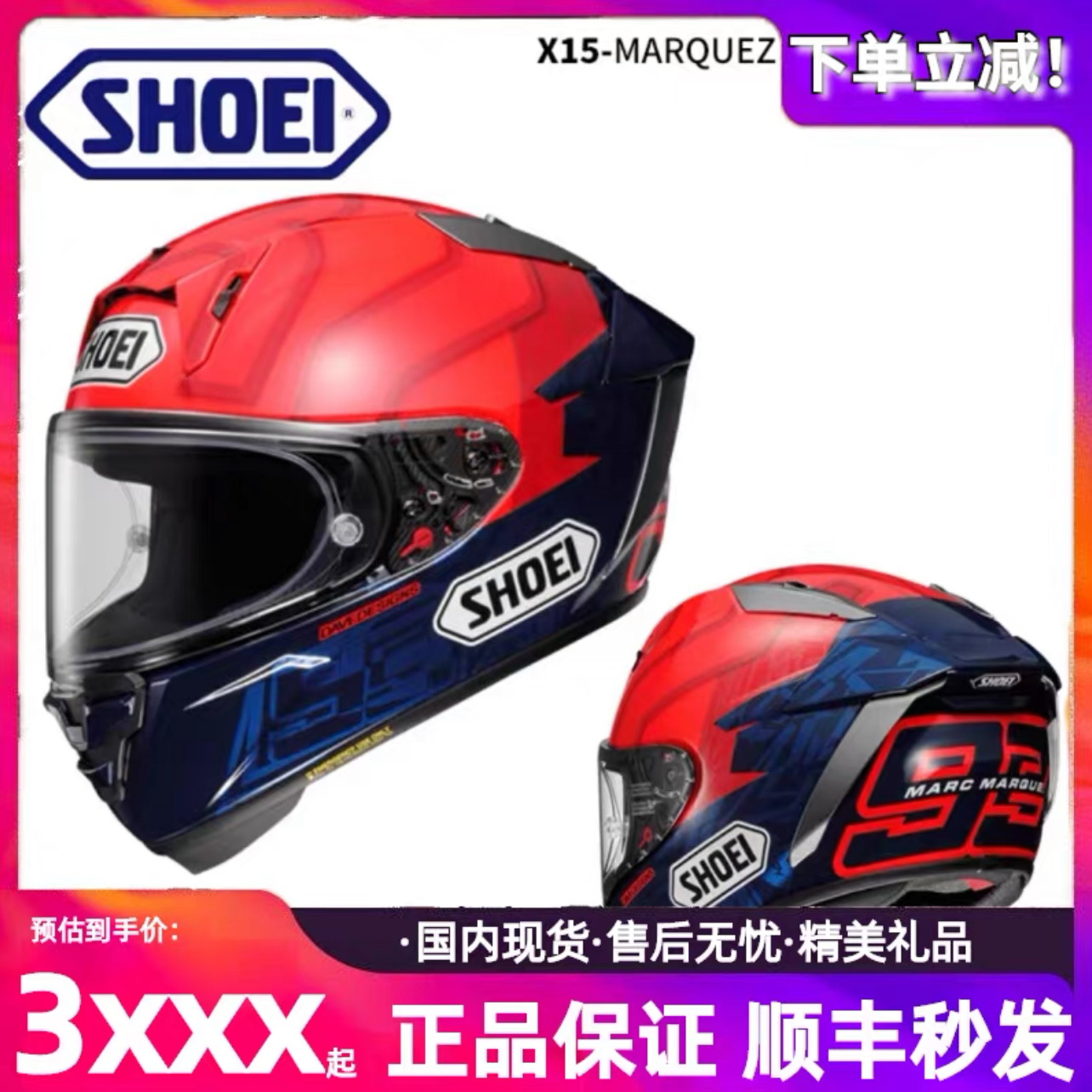 现货SHOEI全盔X15摩托车头盔机车泰国站招财猫红蚂蚁迷宫蚂蚁四季