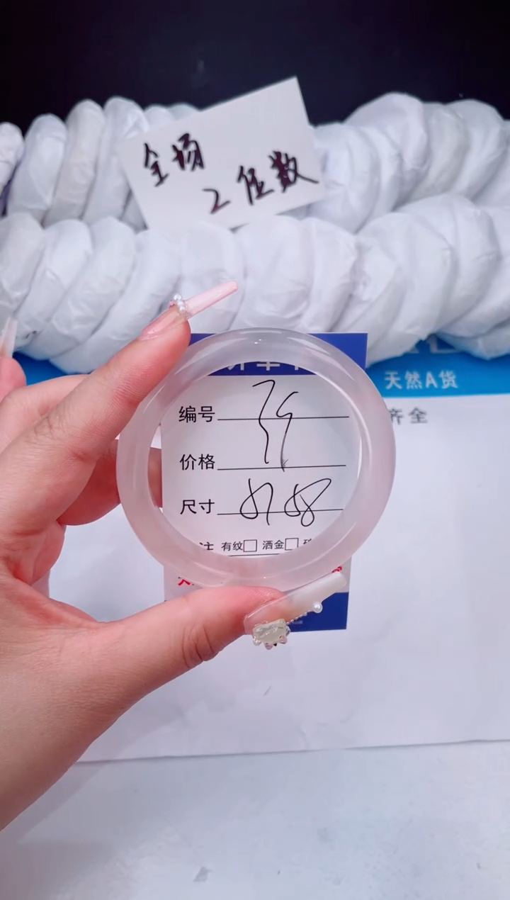 【闪购商品】石英质玉手镯未镶嵌冰冰粉-57