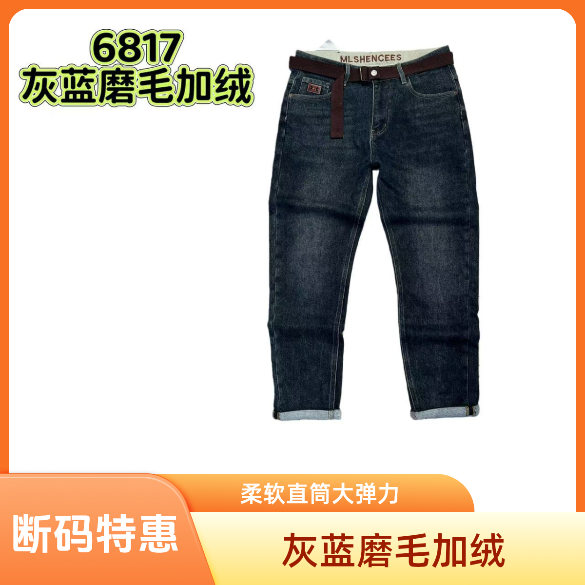 （磨毛特惠)2025冬季灰蓝色磨毛男士宽松直筒软牛仔裤大弹力