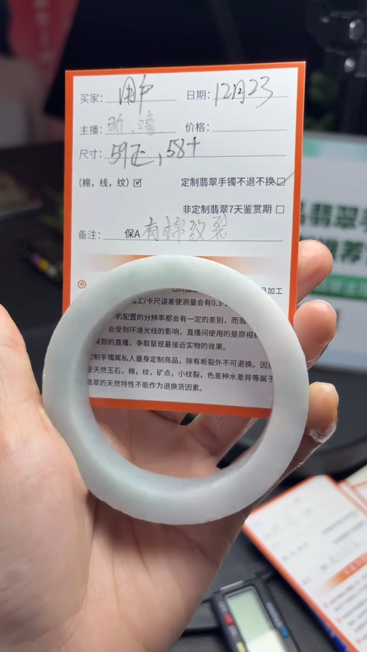 未镶嵌毛坯定制翡翠用****1手镯毛坯定制