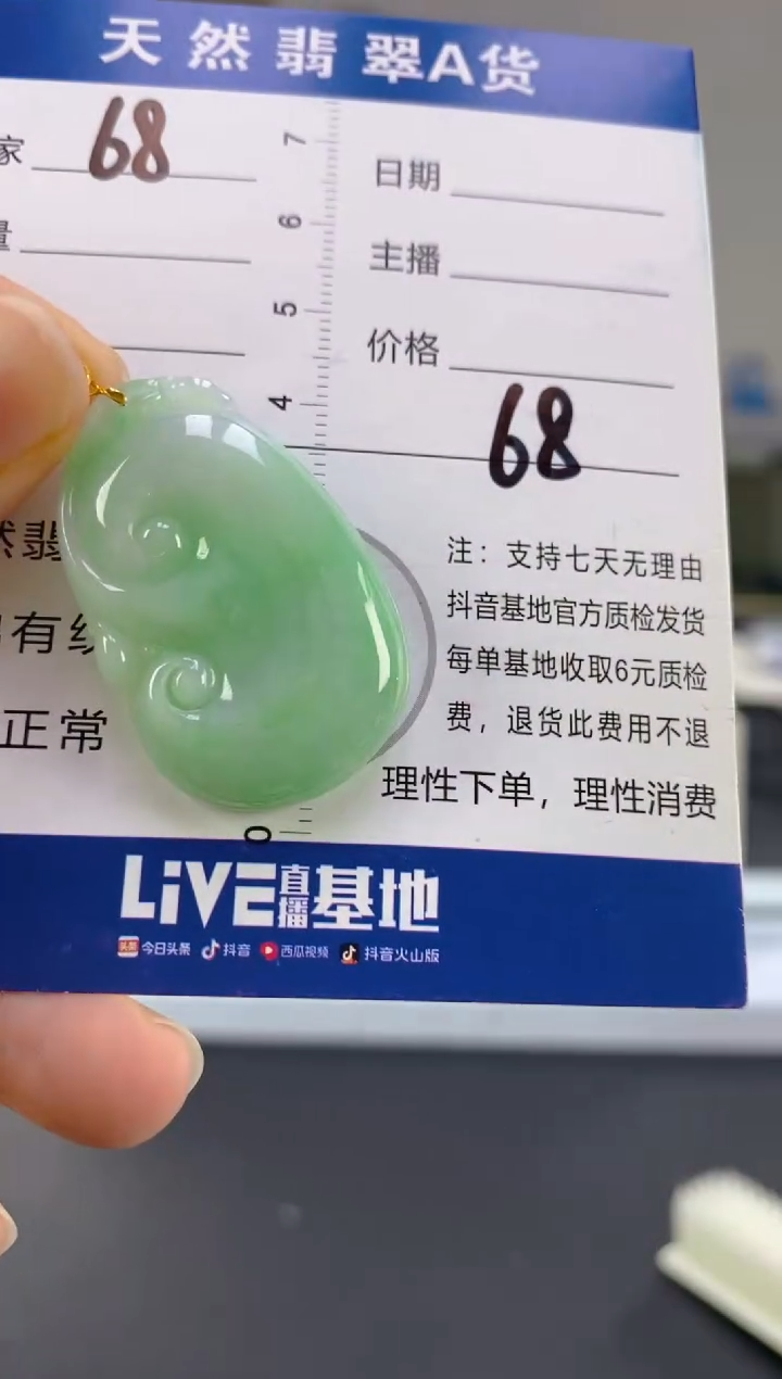 【闪购商品】翡翠颈饰18K金镶嵌天然A货翡翠