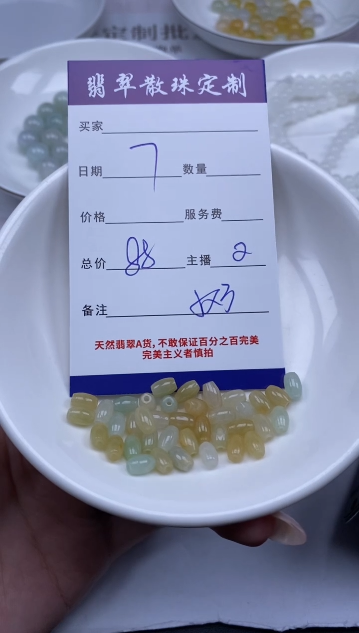 翡翠未镶嵌颈饰贞城散珠批发DIY编制