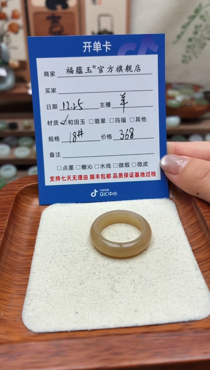 未镶嵌戒圈和田玉流*雨18号