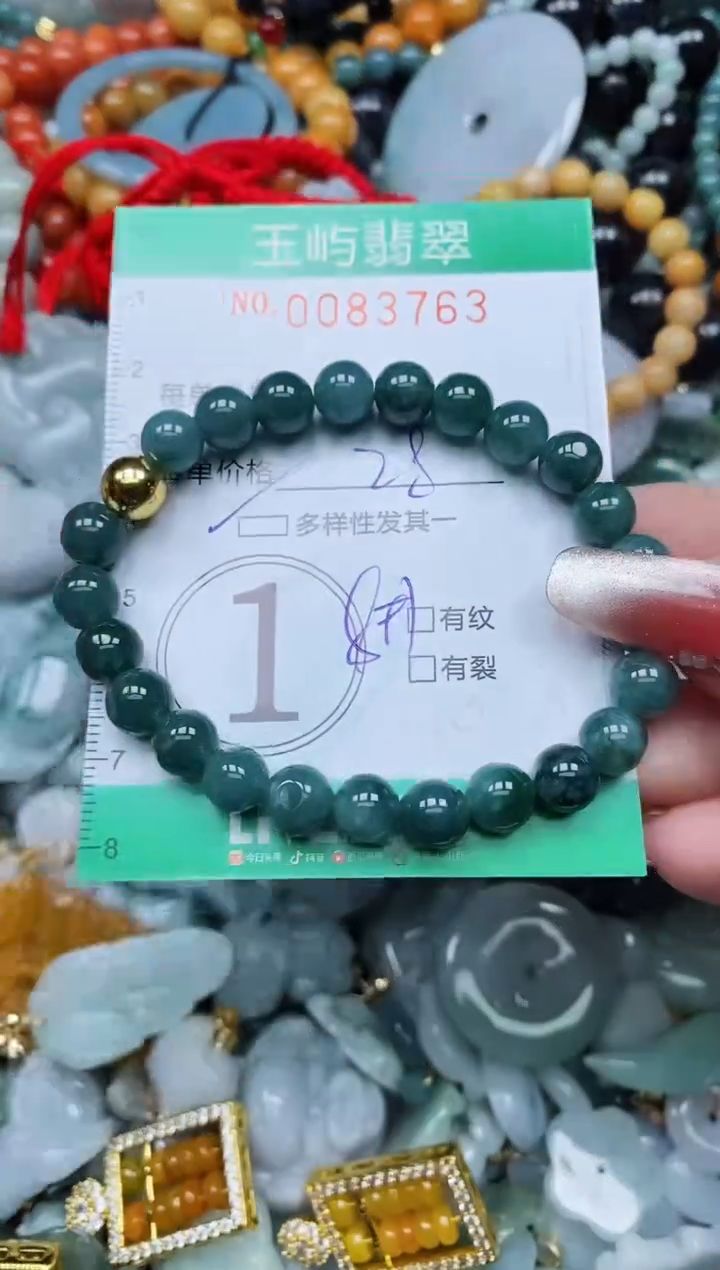 【闪购商品】翡翠颈饰未镶嵌闪购0083763多样性发其一