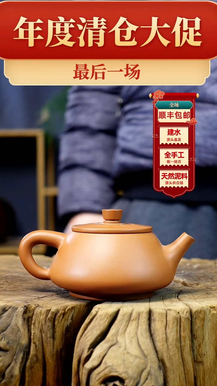 【闪购商品】壶建水紫陶纯手工（正品无暇）