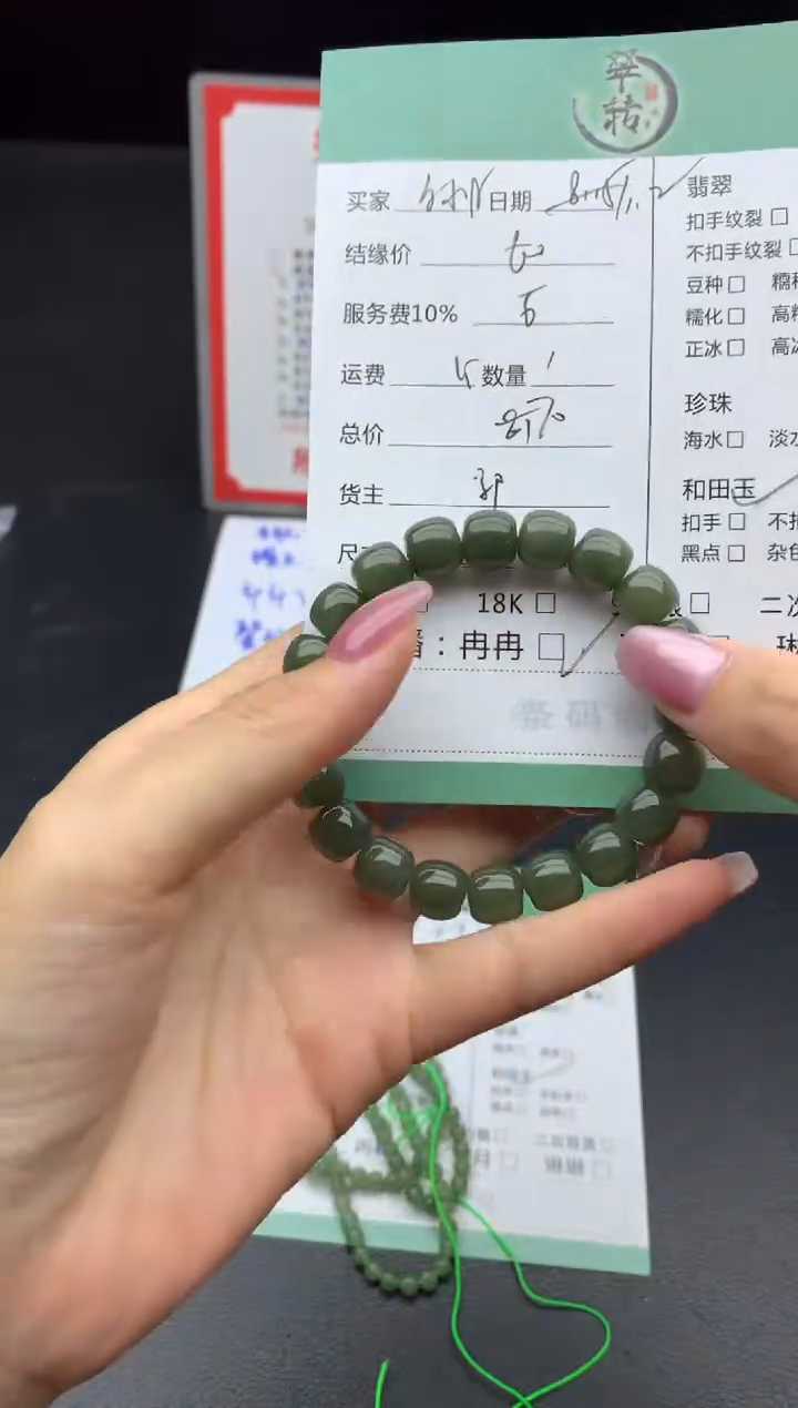 未镶嵌和田玉挂件?***?手串