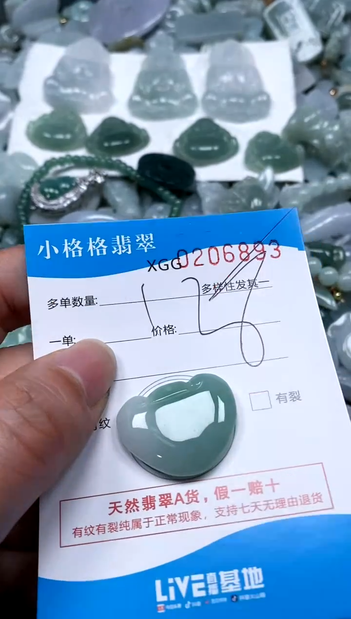 【闪购商品】翡翠颈饰未镶嵌闪购商品0206893