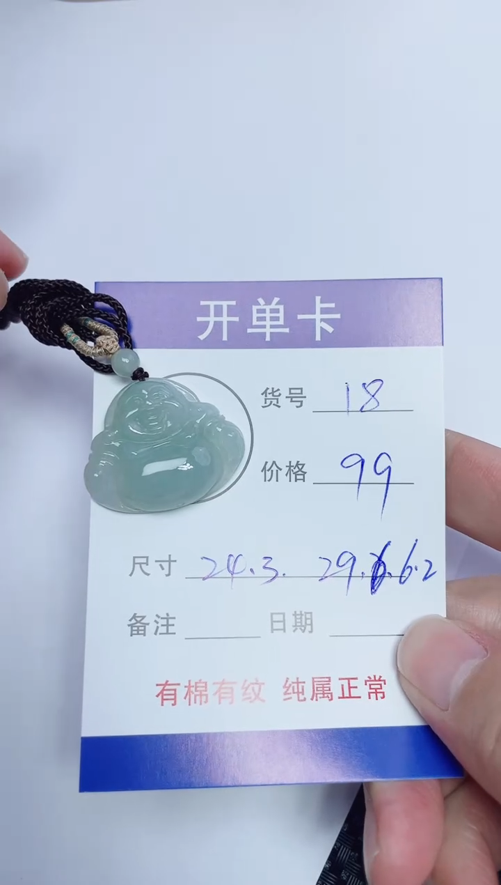 吊坠(赠链)银S925镶嵌翡翠18