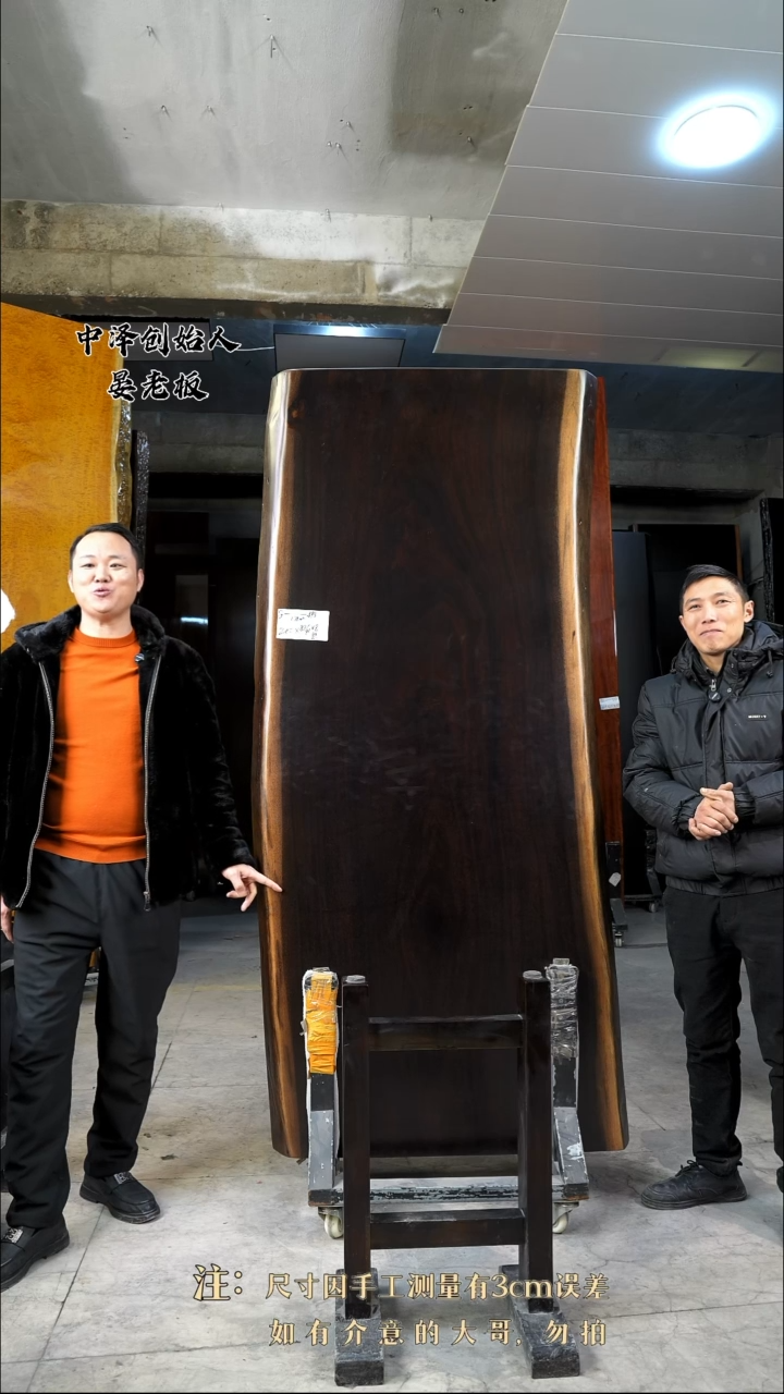 【闪购商品】木G-493黑金木200*89*8