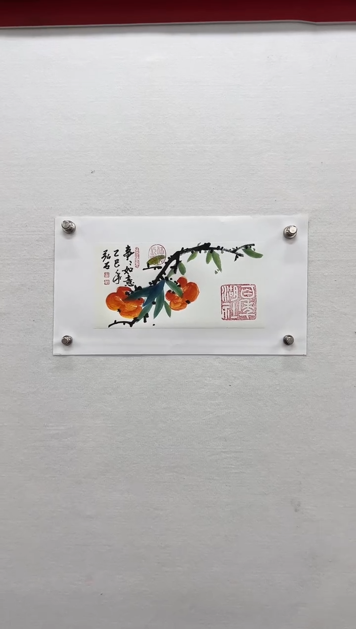 【闪购商品】书法杨领军-国画作品半平尺