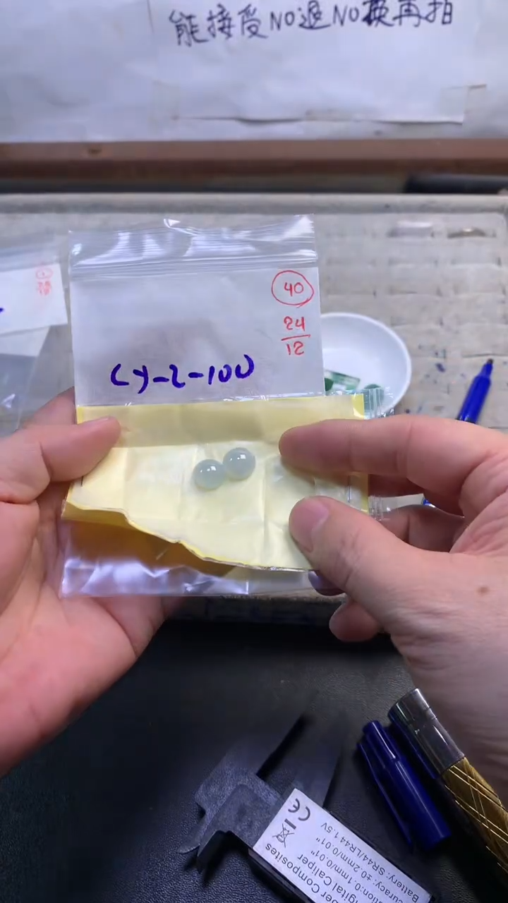 未镶嵌定制翡翠40