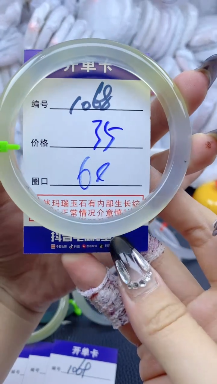 手镯玛瑙/玉髓未镶嵌痛**懂1068