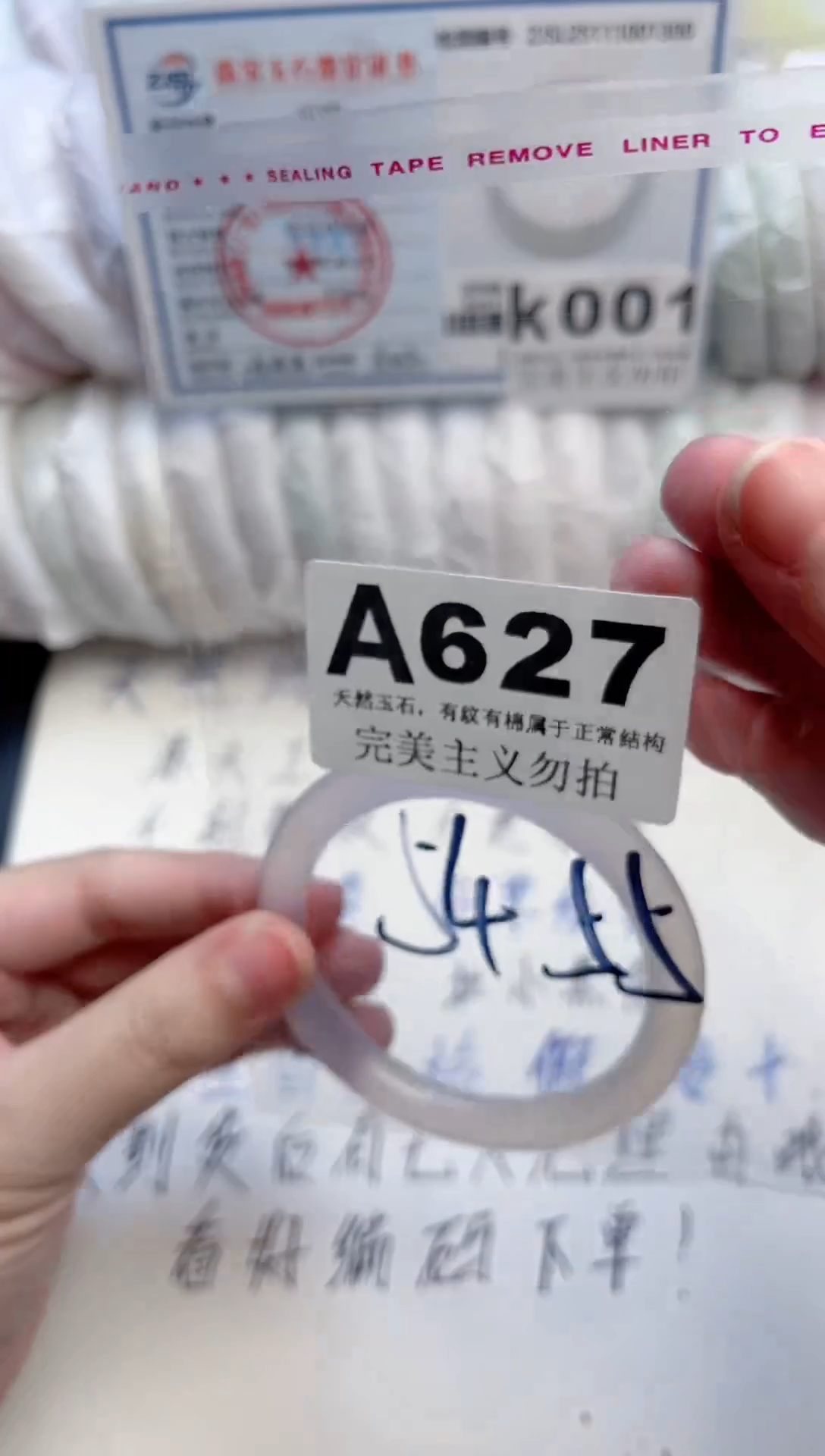 手镯玛瑙/玉髓未镶嵌627