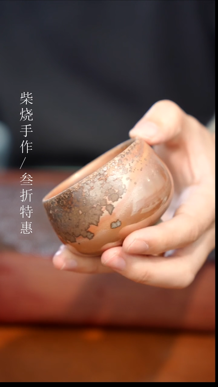 陶瓷奢瓷/瑞寅柴烧茶器（杯子）1961