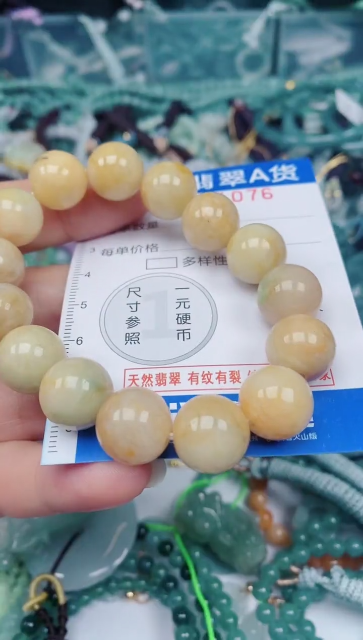 颈饰未镶嵌翡翠00001076