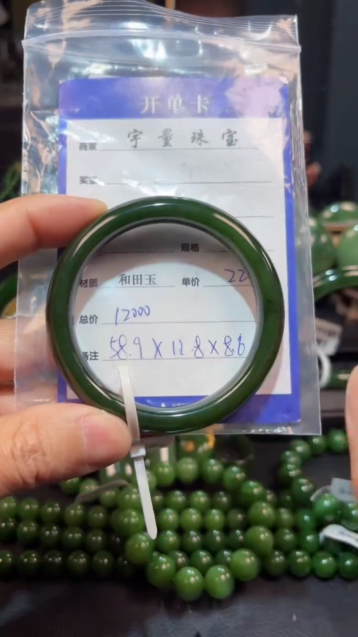 【闪购商品】和田玉（碧玉）手镯未镶嵌1