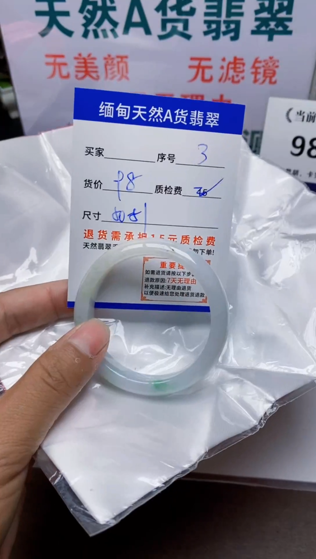 未镶嵌手镯翡翠3缅甸天然A 货翡翠有瑕疵需包容，完美主义慎拍！